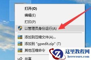 Win10专业版gpedit.msc找不到怎么解决？