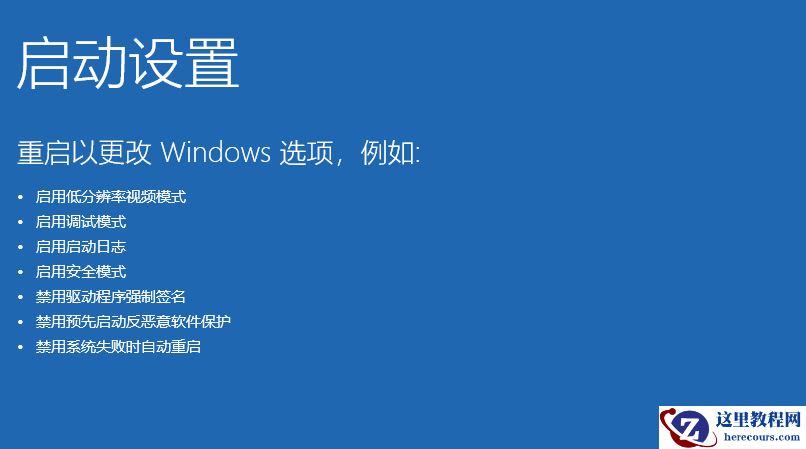 Win10电脑怎么强制进入到安全模式中？