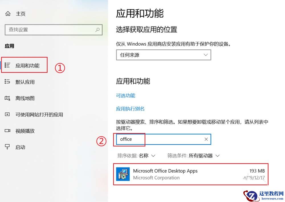 Win10专业版系统自带的Office界面变英文怎么办？