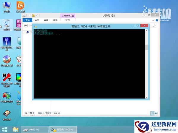 GPT格式的电脑怎么安装Win10的GHOST?