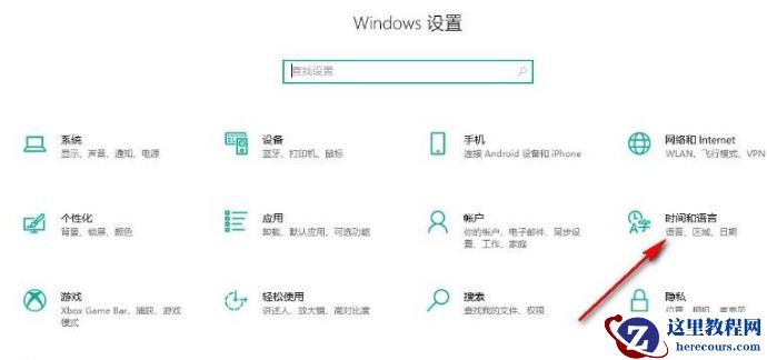 Win10系统怎么更改数据格式？Win10系统更改数据格式的方法