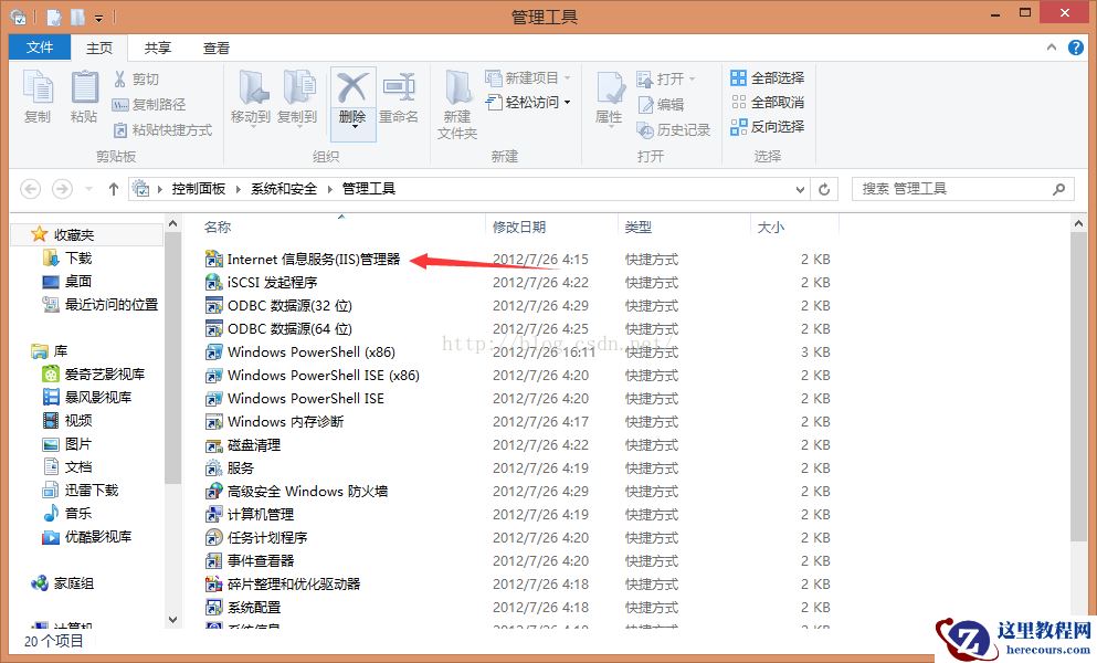 C# WebService发布以及IIS发布