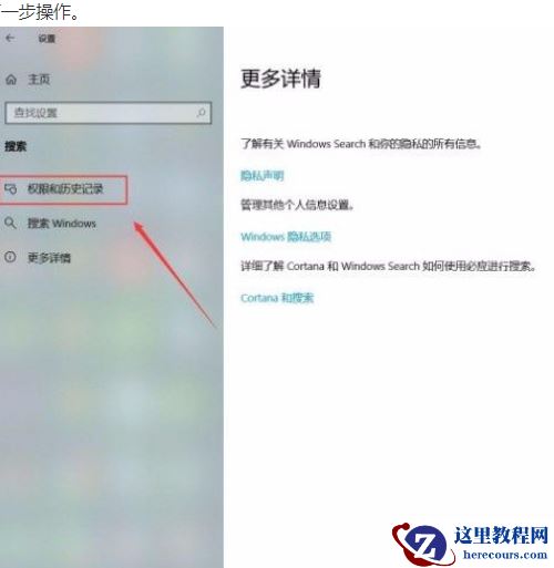 Win10系统怎么打开Microsoft帐户？Win10系统打开Microsoft的帐户方法