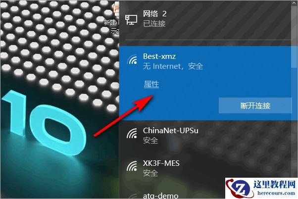 Win10没有Wifi只有以太网不能联网的解决办法
