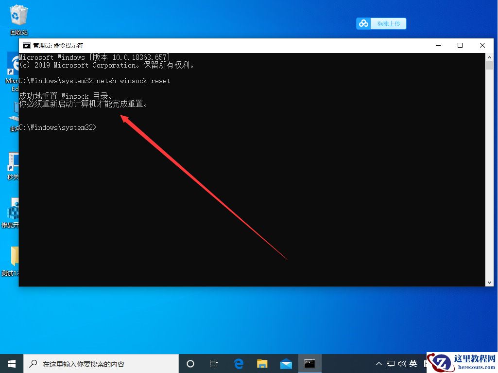 Win10 1909 LSP出现问题怎么办？Win10专业版LSP错误修复教程
