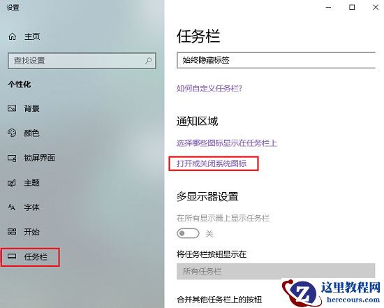 Win10系统Windows lnk工作区的设置方法和功能详解