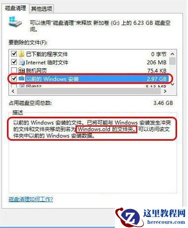 Win10改如何优化？25项Win10优化设置让Win10系统快速如飞！