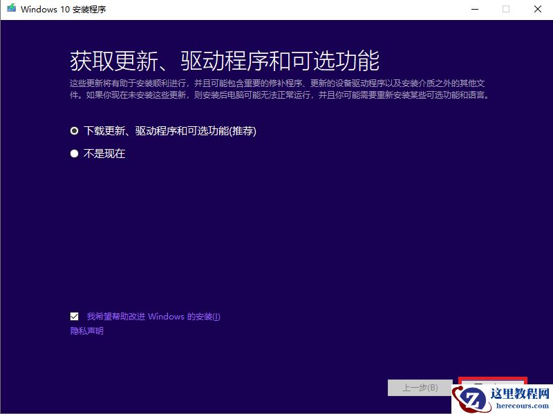 硬盘怎么安装原版Win10系统 硬盘安装原版Win10系统教程