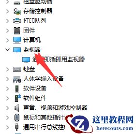 Win10电脑屏幕亮度被锁定了怎么解决？