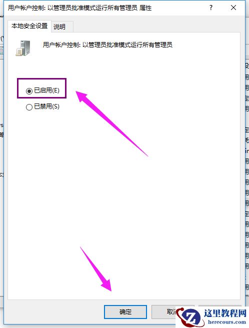 Win10专业版无法使用管理员账户启用怎么办？