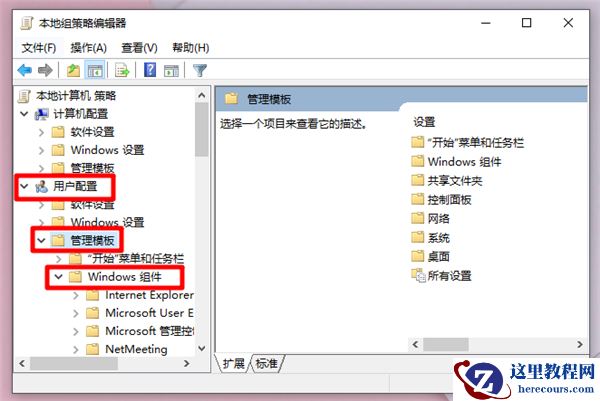 Win10重装系统受限如何解除？
