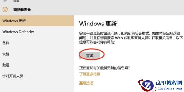 Win10专业版启动后桌面闪烁解决方法