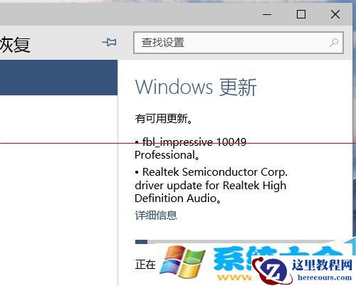 win10升级出错 提示错误代码0x8024001e的解决办法