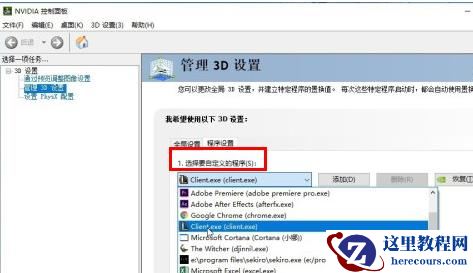 Win10无法打开三国志14怎么办？Win10无法打开三国志14的解决方法