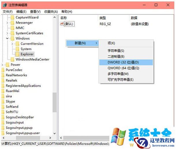 windows10操作中心怎么关闭 屏蔽win10操作中心教程