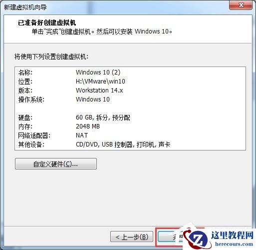 虚拟机win10镜像怎么安装_虚拟机安装win10系统详细教程