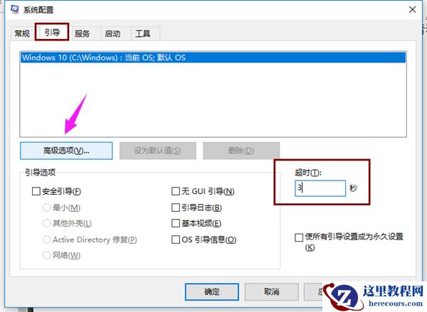 Win10进入系统前黑屏一会怎么解决？详细的解决方法介绍