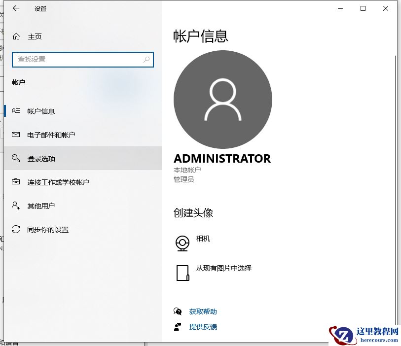 Win10怎样跳过电脑开机密码?关闭开机密码的方法