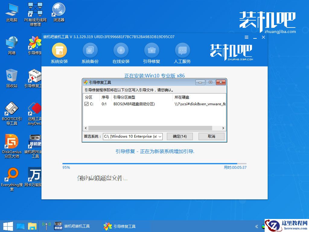 新手怎么重装系统Win10？新手重装系统Win10教程