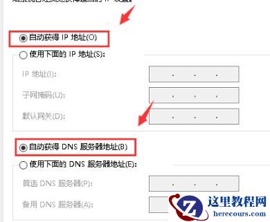 Win10专业版默认网关不可用怎么修复？