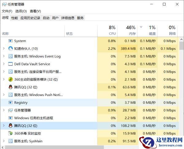 Win10一玩游戏CPU就占用100%怎么办?