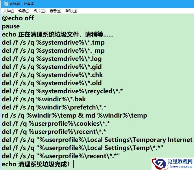 Win10系统垃圾文件太多怎么办？Win10系统清理文件垃圾教程