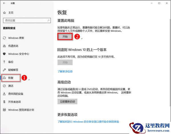 Win10华硕电脑怎么保留文件重置系统?