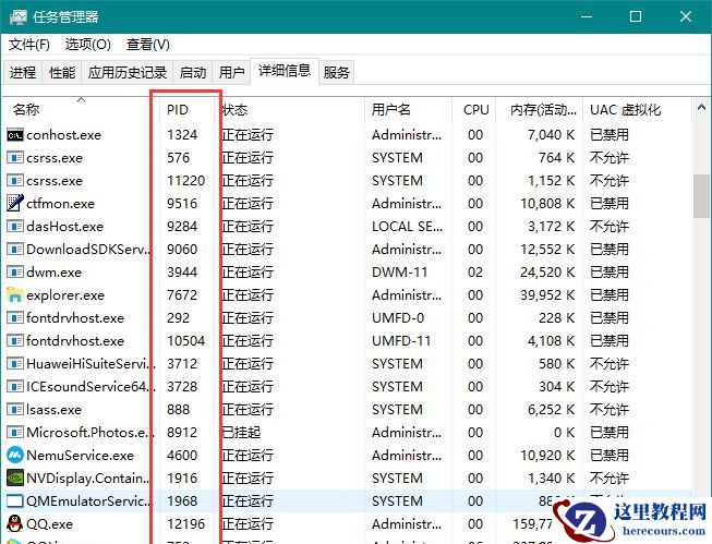 Win10玩游戏老跳出来输入法怎么办？