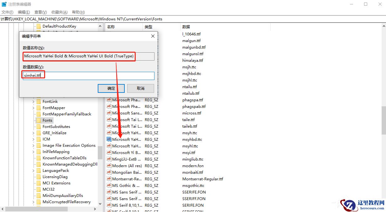 Win10专业版字体大小怎么调?Win10字体设置方法