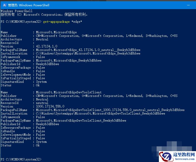 Win10系统电脑怎么卸载edge浏览器？
