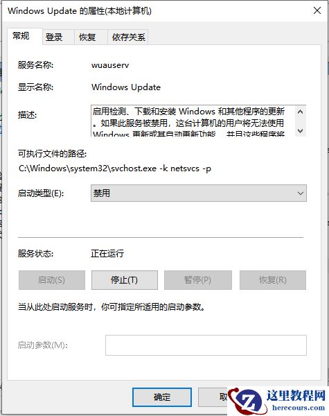 Win10怎么禁用系统更新服务？Win10禁用系统更新服务教程