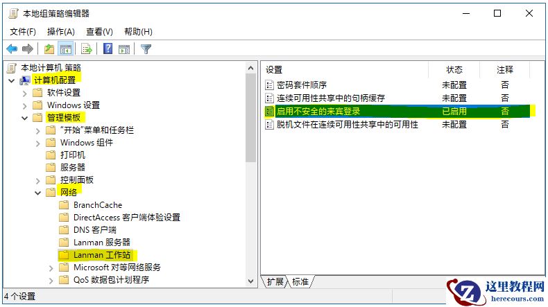 Win10共享文件夹没有访问权限怎么办？Win10共享文件夹没有访问权限的解决方法