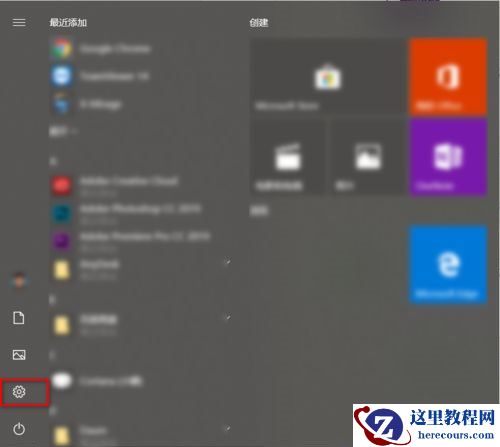 Win10系统如何设置动态锁？Win10动态锁设置教程