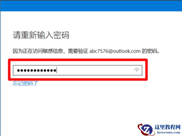 Win10系统提示“安全设置发生了变化，你的PIN不再可用”怎么办？