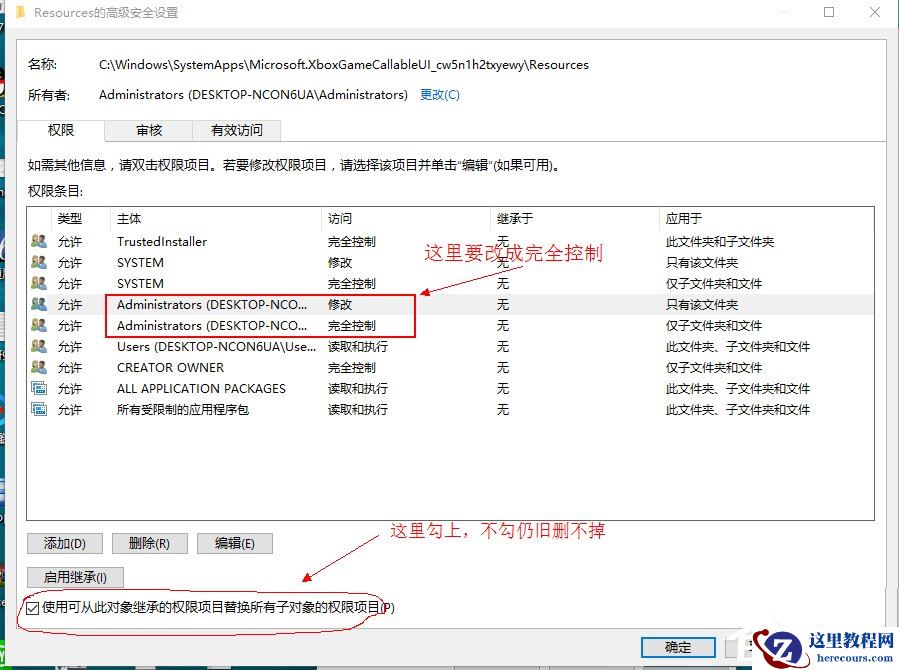Win10电脑在删除文件时提示需要trustedinstaller权限怎么办？