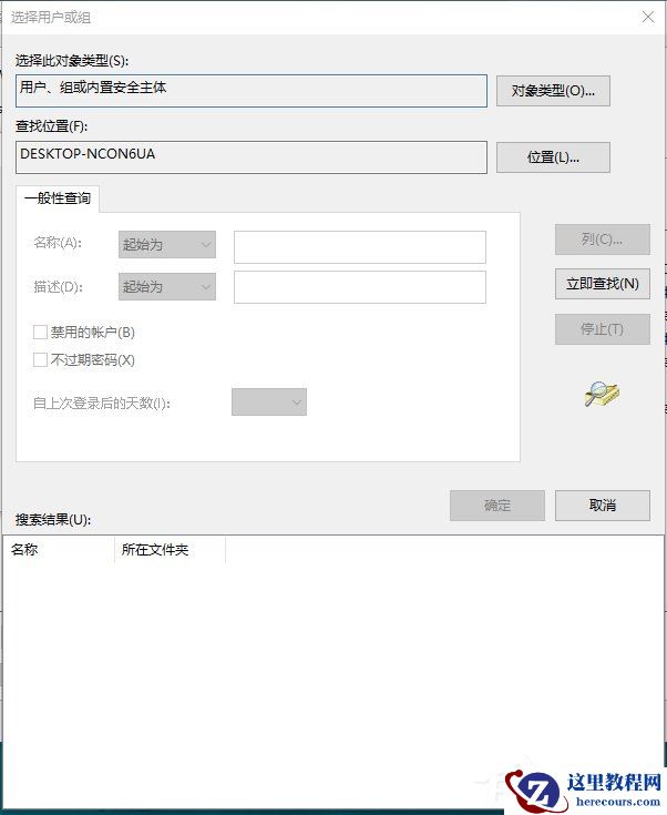 Win10电脑在删除文件时提示需要trustedinstaller权限怎么办？