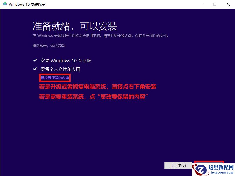 U盘怎么装Win10系统 U盘安装Win10系统教程