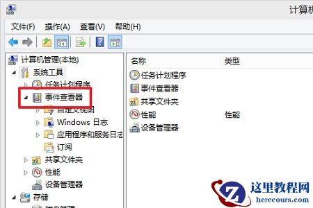 Win10如何查询错误日志？Win10查询错误日志的方法