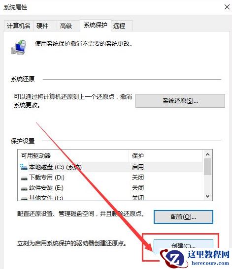 电脑系统还原Win10应该进行哪些设置？还原Win10设置方法教程
