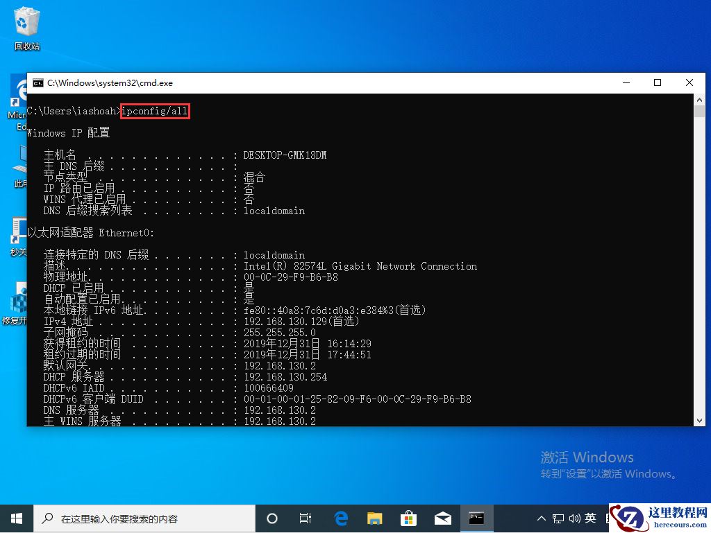 Win10 1909本地连接怎么设置？Win10 1909本地连接设置教程