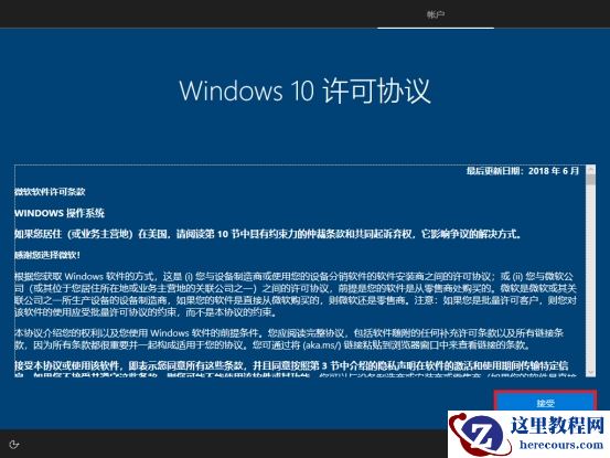 win10原版系统怎么安装？U盘安装原版win10系统方法