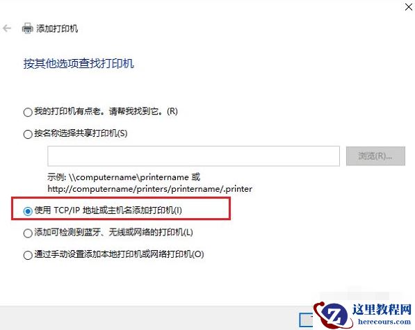 Win10电脑怎么连接打印机？Win10连接打印机方法教程
