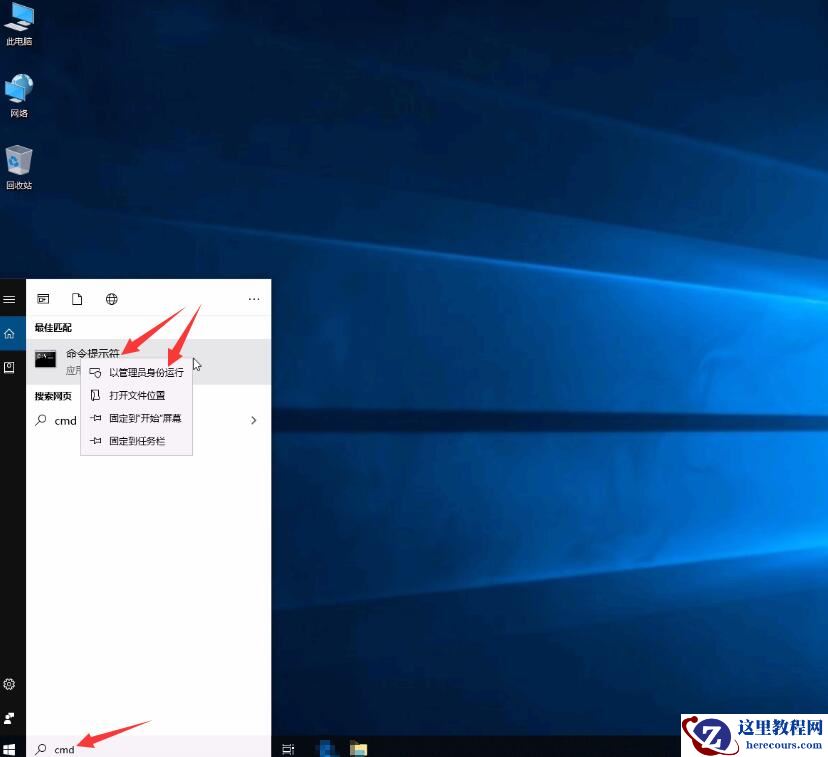 Win10重装系统蓝屏死机提示SYSTEM_PTE_MISUSE重装系统无效怎么办？