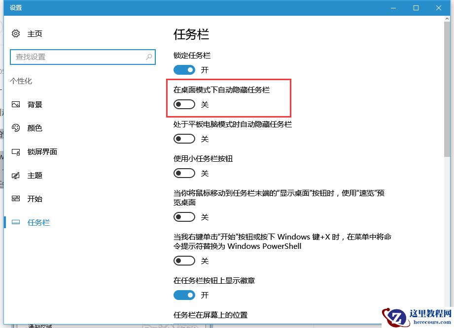 Win10 21H1更新KB5003637后任务栏不能在底部显示怎么办？