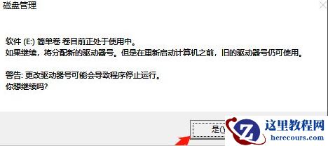 Win10重装系统后盘符错乱怎么解决？