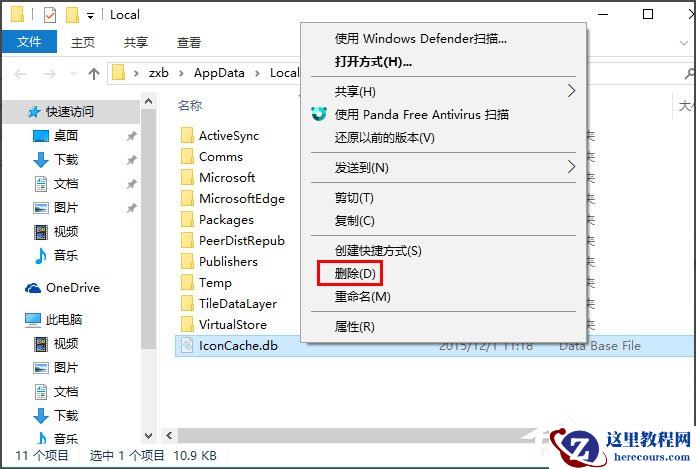 Win10 Outlook如何删除账户？Win10 Outlook删除账户的方法