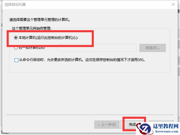 Win10系统没有本地用户组怎么解决？