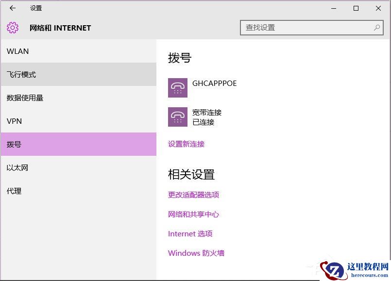 Win10系统无法连接到应用商店怎么解决？