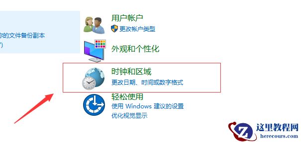 Win10出现部分文字乱码怎么办？