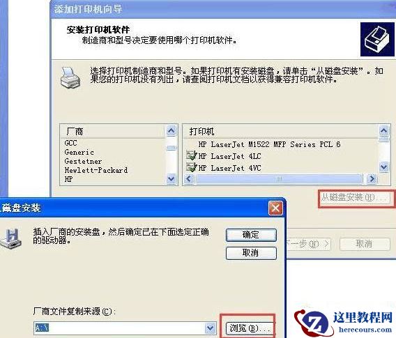 Win XP访问Win10打印机被拒绝怎么处理？